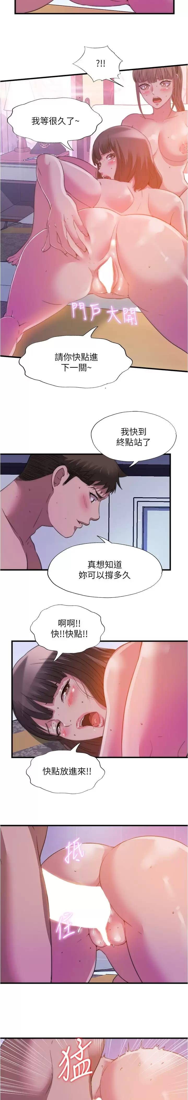 韩国漫画满溢游泳池韩漫_满溢游泳池-第98话-鲍鱼闯通关在线免费阅读-韩国漫画-第11张图片