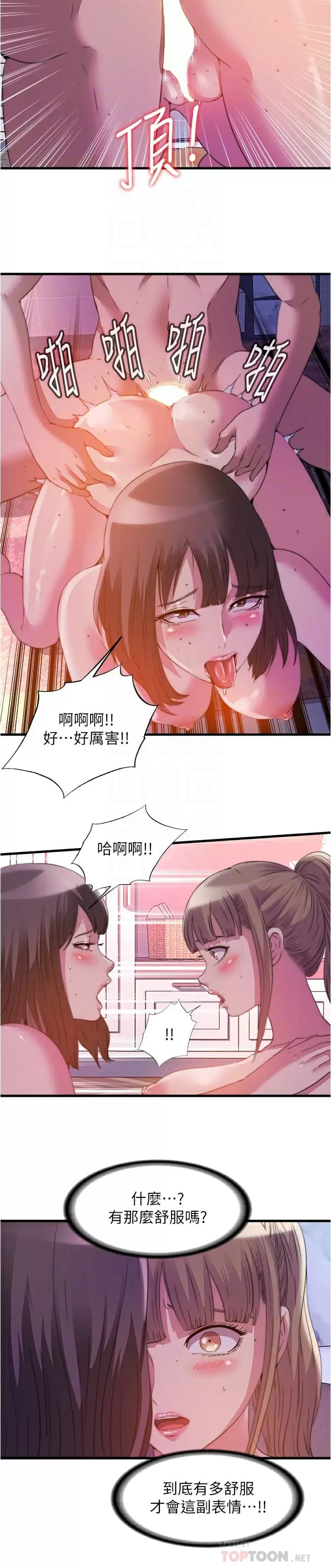韩国漫画满溢游泳池韩漫_满溢游泳池-第98话-鲍鱼闯通关在线免费阅读-韩国漫画-第12张图片