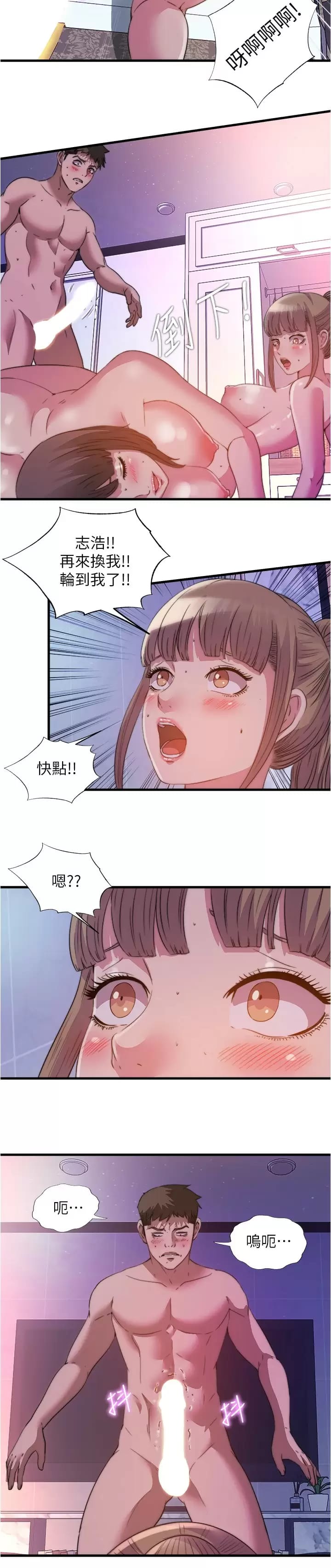 韩国漫画满溢游泳池韩漫_满溢游泳池-第98话-鲍鱼闯通关在线免费阅读-韩国漫画-第15张图片