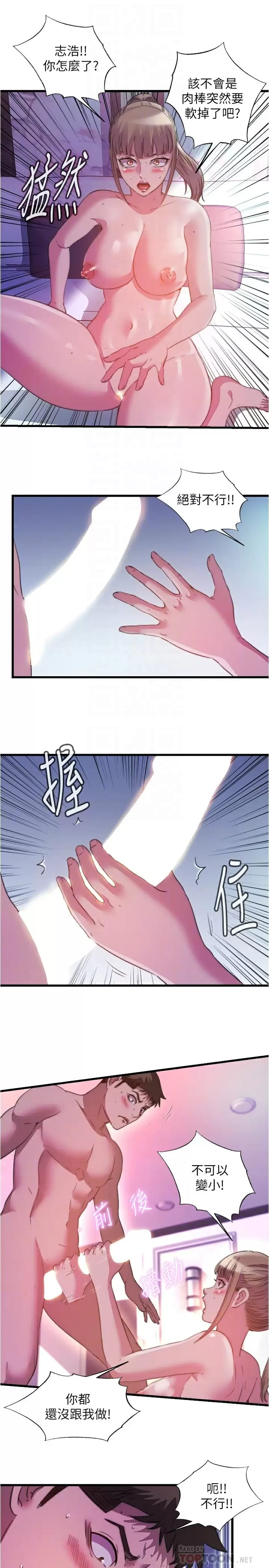 韩国漫画满溢游泳池韩漫_满溢游泳池-第98话-鲍鱼闯通关在线免费阅读-韩国漫画-第16张图片
