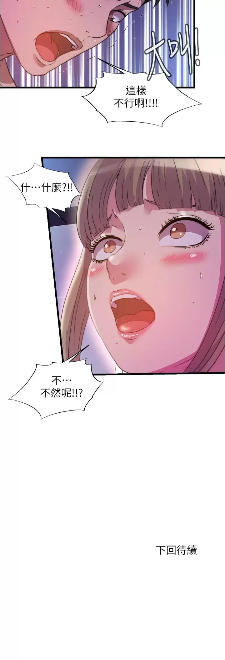 韩国漫画满溢游泳池韩漫_满溢游泳池-第98话-鲍鱼闯通关在线免费阅读-韩国漫画-第17张图片