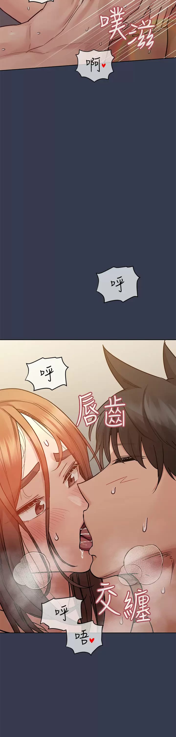 韩国漫画要对妈妈保密唷!韩漫_要对妈妈保密唷!-第70话-舔舔你出生的地方在线免费阅读-韩国漫画-第2张图片