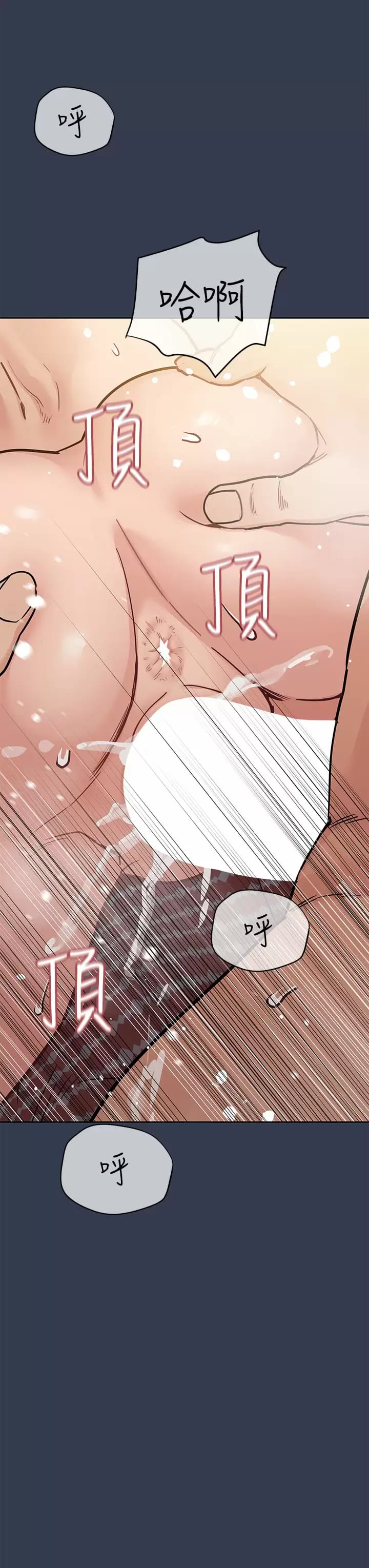 韩国漫画要对妈妈保密唷!韩漫_要对妈妈保密唷!-第70话-舔舔你出生的地方在线免费阅读-韩国漫画-第3张图片
