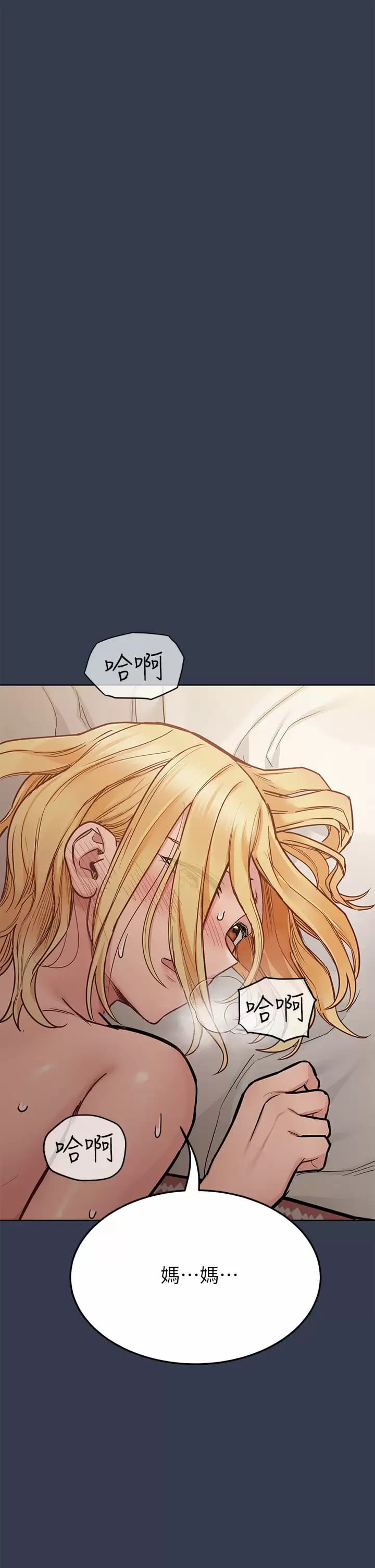韩国漫画要对妈妈保密唷!韩漫_要对妈妈保密唷!-第70话-舔舔你出生的地方在线免费阅读-韩国漫画-第15张图片