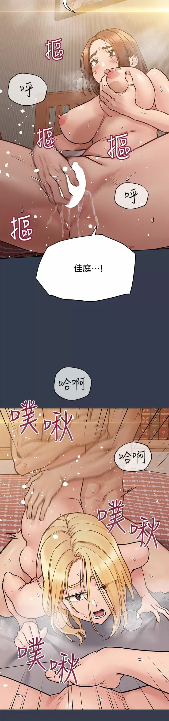 韩国漫画要对妈妈保密唷!韩漫_要对妈妈保密唷!-第70话-舔舔你出生的地方在线免费阅读-韩国漫画-第20张图片