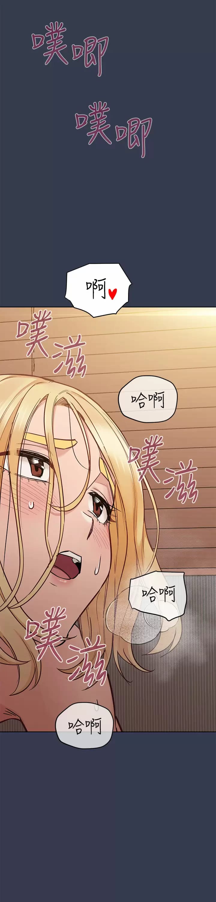 韩国漫画要对妈妈保密唷!韩漫_要对妈妈保密唷!-第70话-舔舔你出生的地方在线免费阅读-韩国漫画-第21张图片