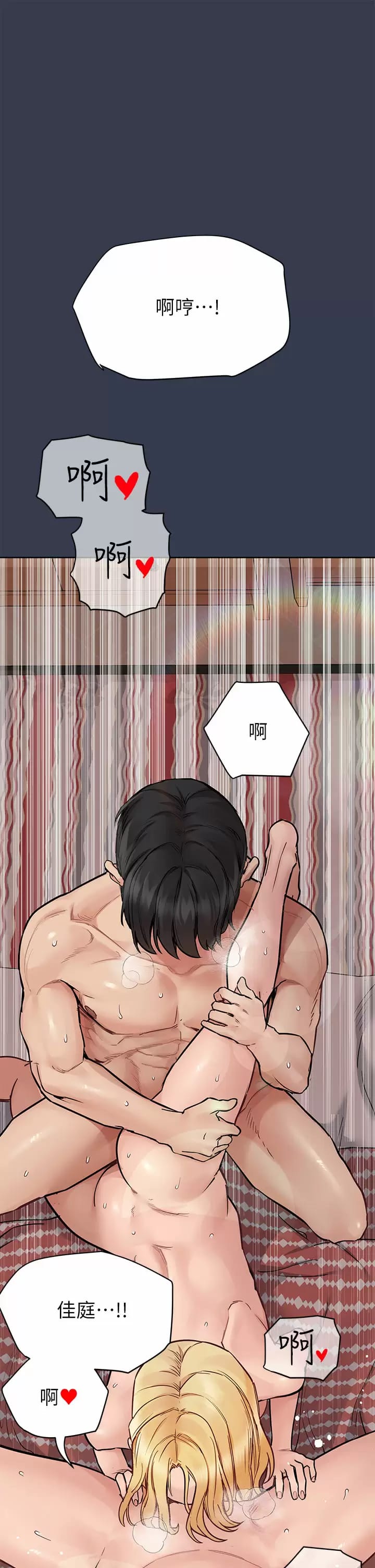 韩国漫画要对妈妈保密唷!韩漫_要对妈妈保密唷!-第70话-舔舔你出生的地方在线免费阅读-韩国漫画-第30张图片
