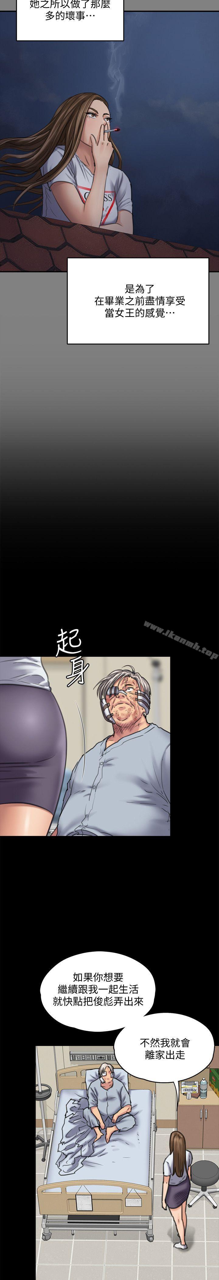 韩国漫画韩漫_傀儡-第86话-被女儿威胁在线免费阅读-韩国漫画-第17张图片