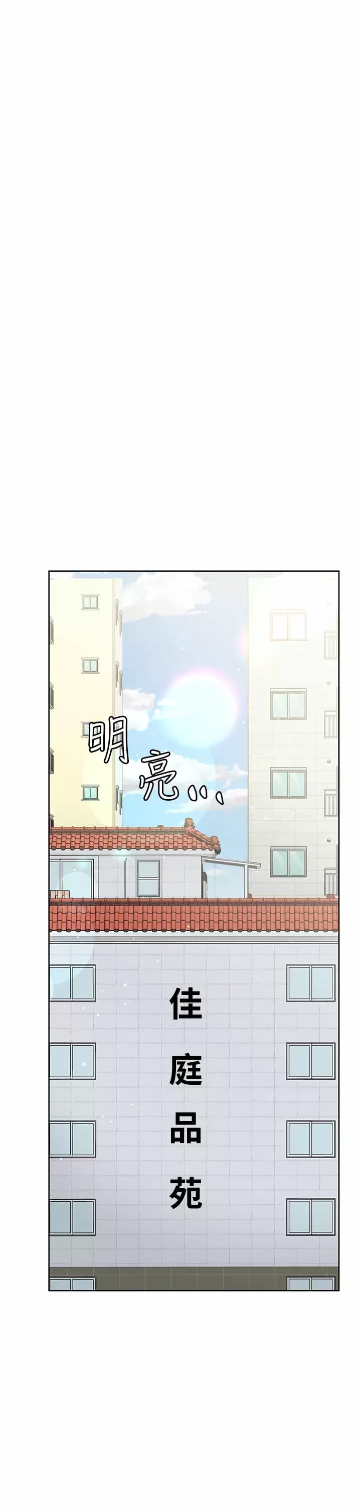 韩国漫画要对妈妈保密唷!韩漫_要对妈妈保密唷!-第70话-舔舔你出生的地方在线免费阅读-韩国漫画-第48张图片