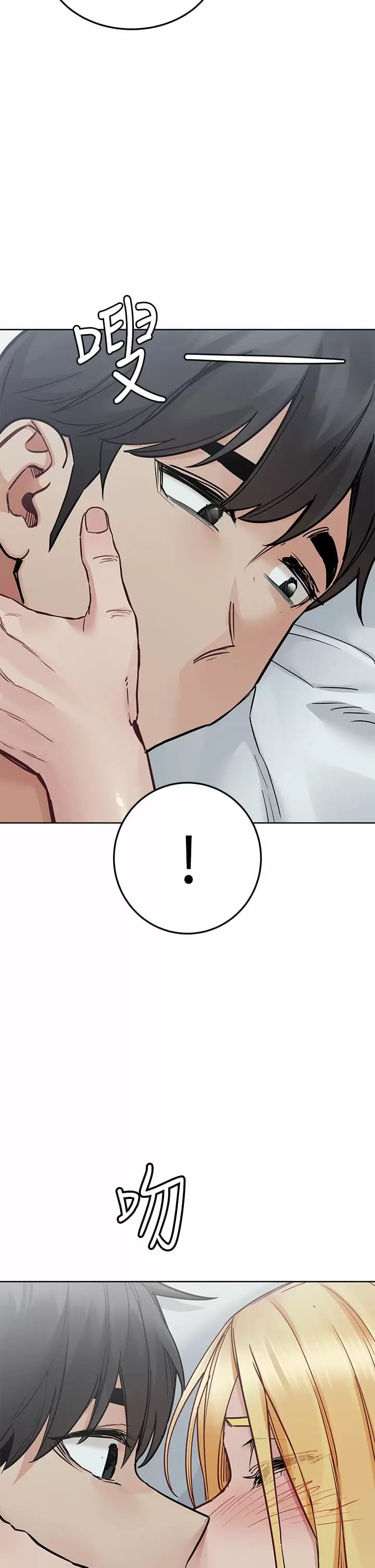 韩国漫画要对妈妈保密唷!韩漫_要对妈妈保密唷!-第70话-舔舔你出生的地方在线免费阅读-韩国漫画-第51张图片