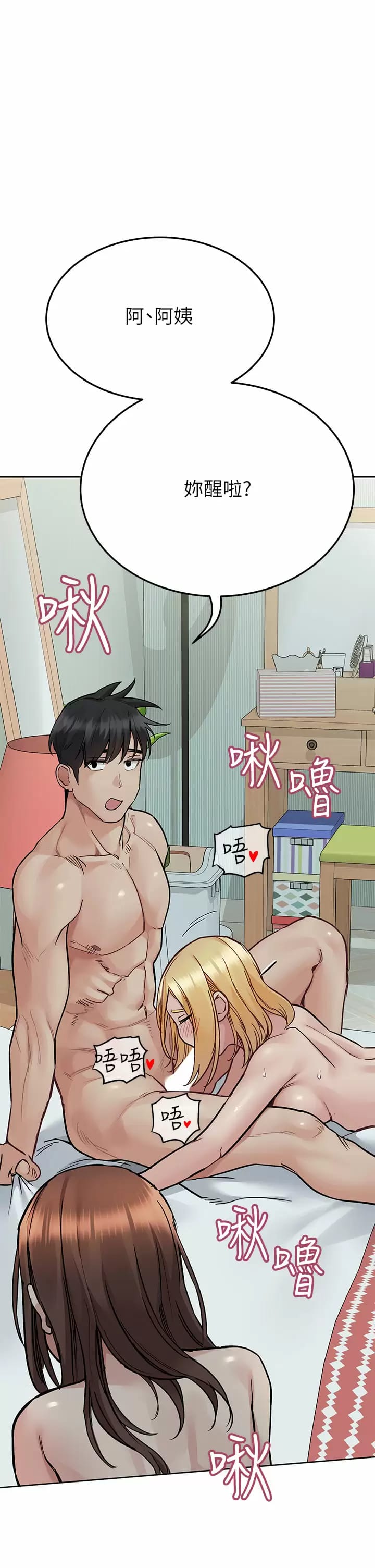 韩国漫画要对妈妈保密唷!韩漫_要对妈妈保密唷!-第70话-舔舔你出生的地方在线免费阅读-韩国漫画-第60张图片