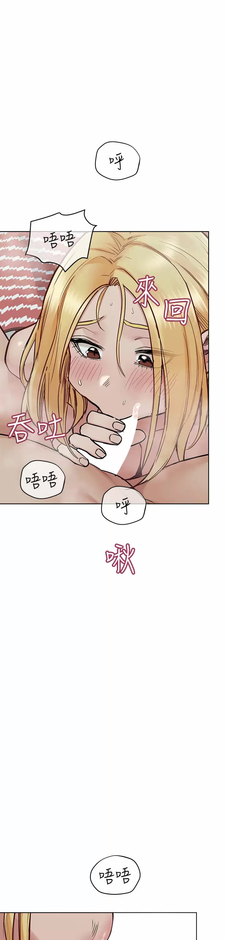 韩国漫画要对妈妈保密唷!韩漫_要对妈妈保密唷!-第70话-舔舔你出生的地方在线免费阅读-韩国漫画-第61张图片