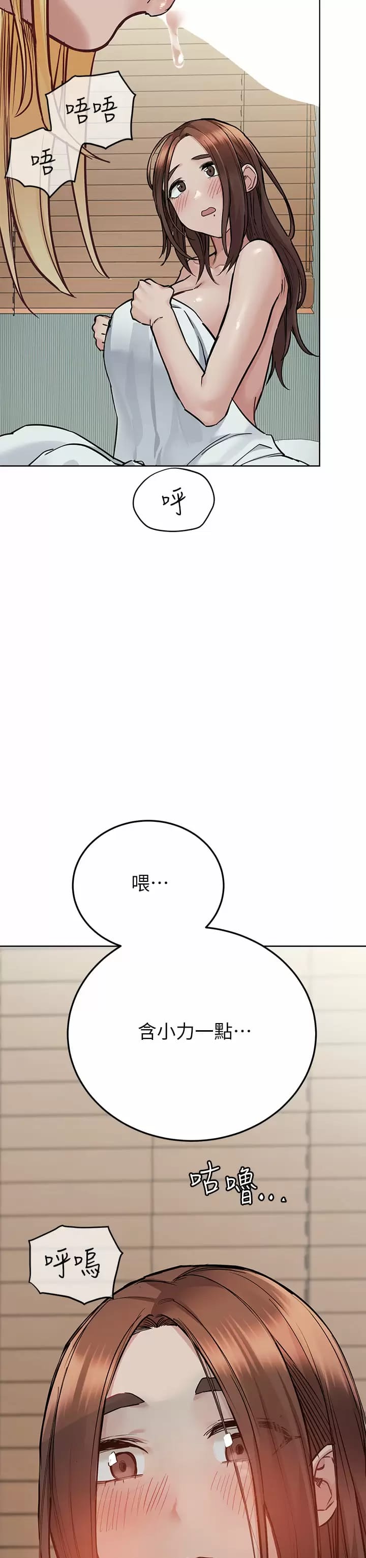韩国漫画要对妈妈保密唷!韩漫_要对妈妈保密唷!-第70话-舔舔你出生的地方在线免费阅读-韩国漫画-第62张图片