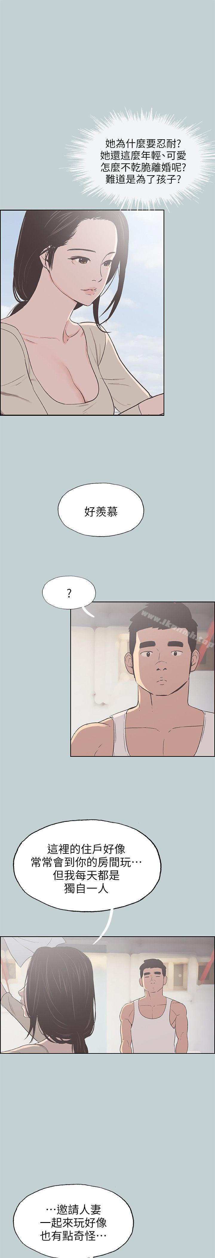 韩国漫画韩漫_适合劈腿的好日子-第83话---302号房的女人在线免费阅读-韩国漫画-第19张图片
