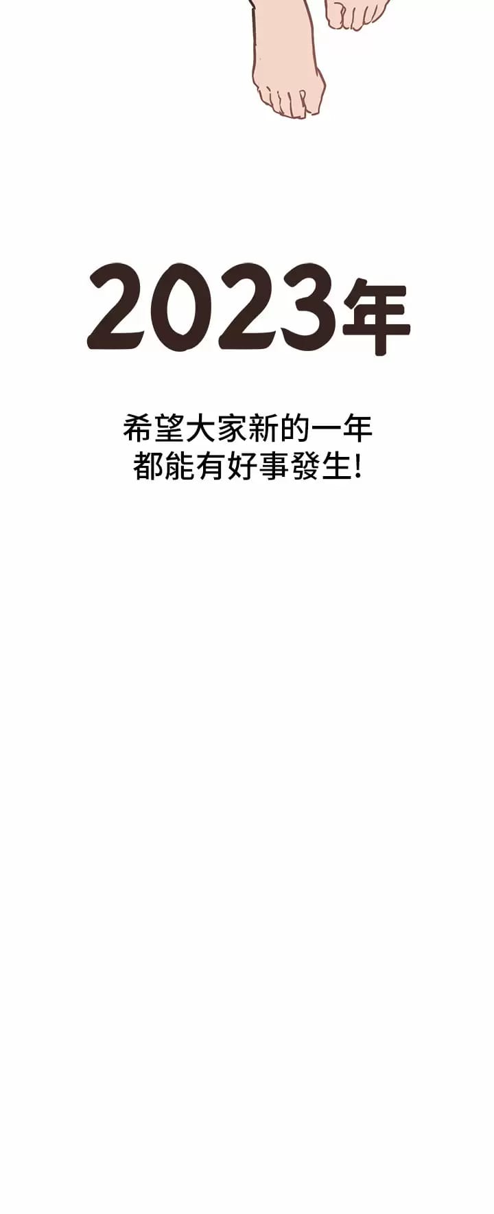 韩国漫画要对妈妈保密唷!韩漫_要对妈妈保密唷!-第70话-舔舔你出生的地方在线免费阅读-韩国漫画-第66张图片
