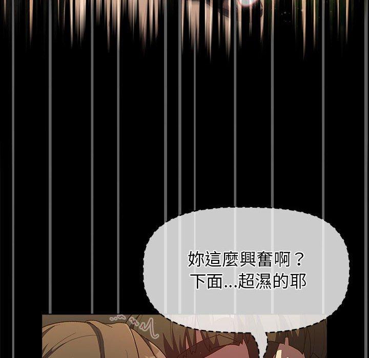 韩国漫画分组换换爱韩漫_分组换换爱-第33话在线免费阅读-韩国漫画-第14张图片