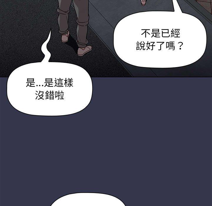 韩国漫画分组换换爱韩漫_分组换换爱-第33话在线免费阅读-韩国漫画-第101张图片