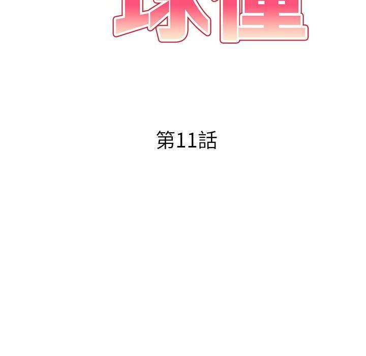 韩国漫画妈妈是球僮韩漫_妈妈是球僮-第11话在线免费阅读-韩国漫画-第17张图片