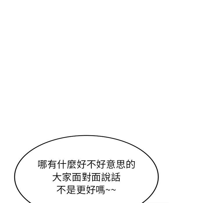 韩国漫画妈妈是球僮韩漫_妈妈是球僮-第11话在线免费阅读-韩国漫画-第115张图片