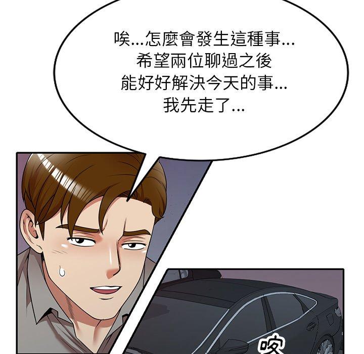 韩国漫画妈妈是球僮韩漫_妈妈是球僮-第11话在线免费阅读-韩国漫画-第134张图片