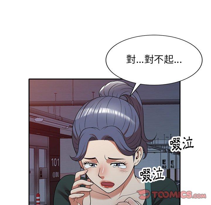 韩国漫画妈妈是球僮韩漫_妈妈是球僮-第11话在线免费阅读-韩国漫画-第141张图片