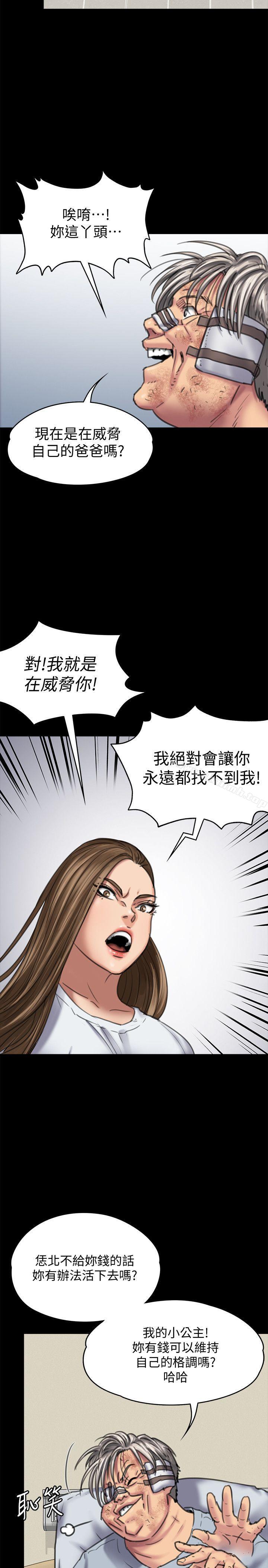 韩国漫画韩漫_傀儡-第86话-被女儿威胁在线免费阅读-韩国漫画-第18张图片