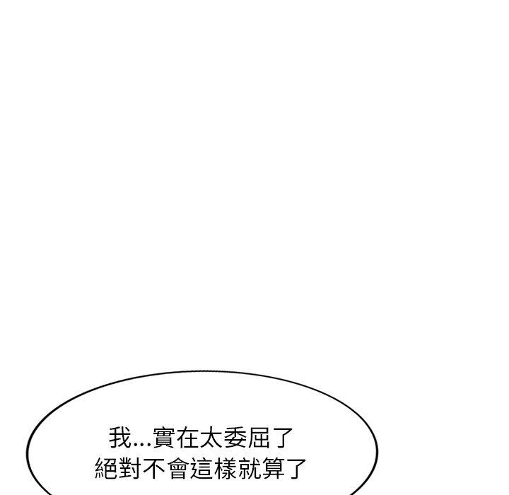 韩国漫画妈妈是球僮韩漫_妈妈是球僮-第11话在线免费阅读-韩国漫画-第156张图片