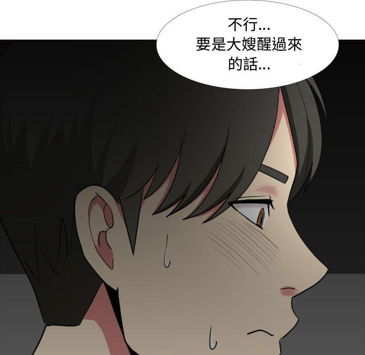 韩国漫画嫂嫂忘了我韩漫_嫂嫂忘了我-第13话在线免费阅读-韩国漫画-第11张图片