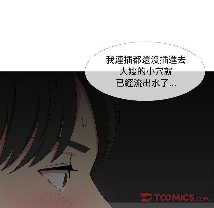 韩国漫画嫂嫂忘了我韩漫_嫂嫂忘了我-第13话在线免费阅读-韩国漫画-第15张图片