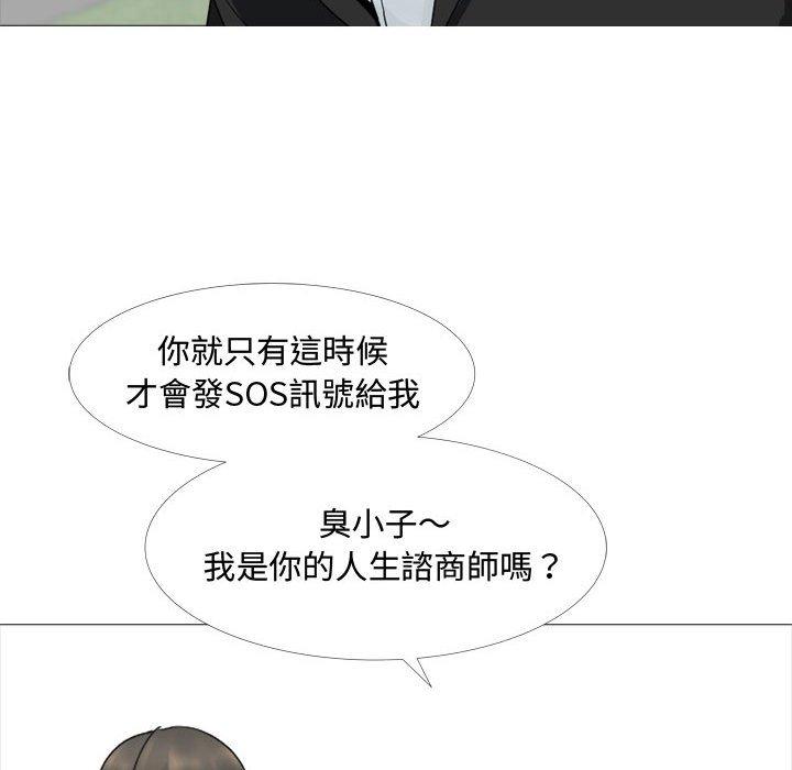 韩国漫画嫂嫂忘了我韩漫_嫂嫂忘了我-第13话在线免费阅读-韩国漫画-第86张图片