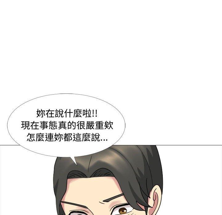 韩国漫画嫂嫂忘了我韩漫_嫂嫂忘了我-第13话在线免费阅读-韩国漫画-第94张图片