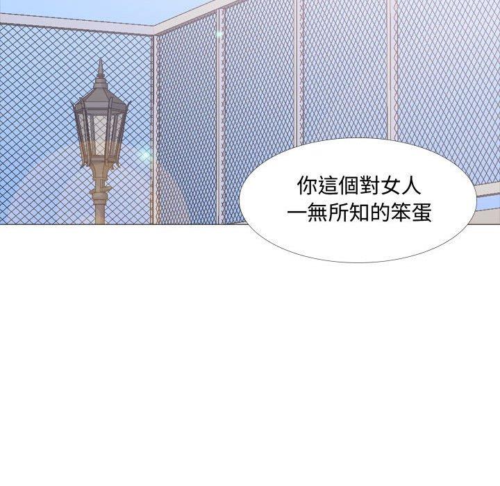 韩国漫画嫂嫂忘了我韩漫_嫂嫂忘了我-第13话在线免费阅读-韩国漫画-第100张图片