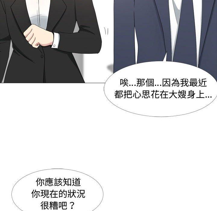 韩国漫画嫂嫂忘了我韩漫_嫂嫂忘了我-第13话在线免费阅读-韩国漫画-第101张图片