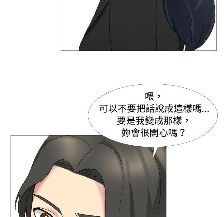 韩国漫画嫂嫂忘了我韩漫_嫂嫂忘了我-第13话在线免费阅读-韩国漫画-第103张图片