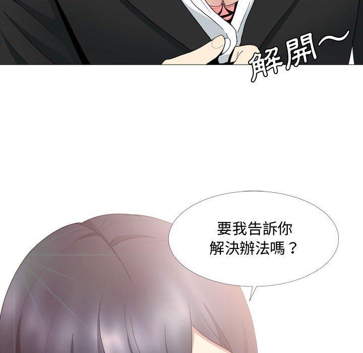 韩国漫画嫂嫂忘了我韩漫_嫂嫂忘了我-第13话在线免费阅读-韩国漫画-第121张图片