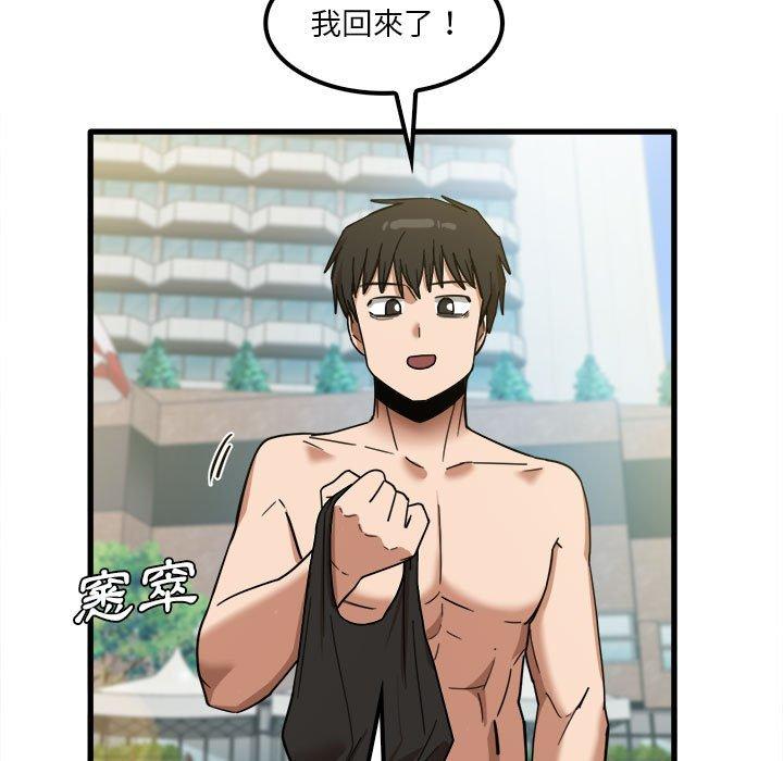 韩国漫画实习老师好麻烦韩漫_实习老师好麻烦-第25话在线免费阅读-韩国漫画-第7张图片