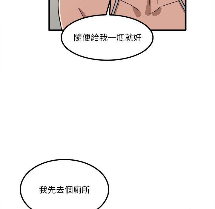 韩国漫画实习老师好麻烦韩漫_实习老师好麻烦-第25话在线免费阅读-韩国漫画-第11张图片