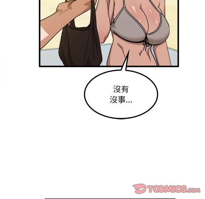 韩国漫画实习老师好麻烦韩漫_实习老师好麻烦-第25话在线免费阅读-韩国漫画-第14张图片