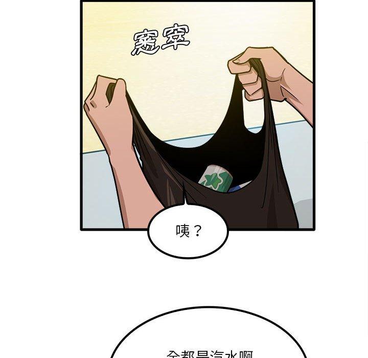 韩国漫画实习老师好麻烦韩漫_实习老师好麻烦-第25话在线免费阅读-韩国漫画-第15张图片