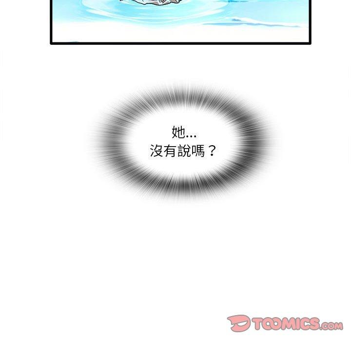 韩国漫画实习老师好麻烦韩漫_实习老师好麻烦-第25话在线免费阅读-韩国漫画-第22张图片