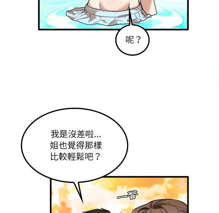 韩国漫画实习老师好麻烦韩漫_实习老师好麻烦-第25话在线免费阅读-韩国漫画-第29张图片