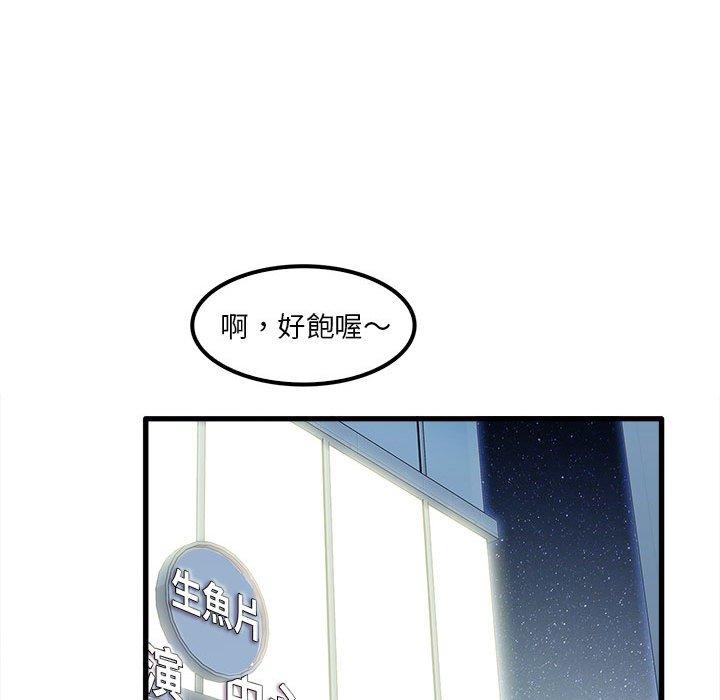 韩国漫画实习老师好麻烦韩漫_实习老师好麻烦-第25话在线免费阅读-韩国漫画-第33张图片