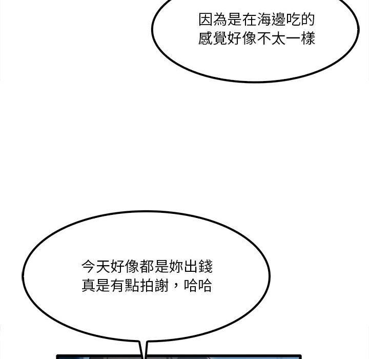 韩国漫画实习老师好麻烦韩漫_实习老师好麻烦-第25话在线免费阅读-韩国漫画-第36张图片