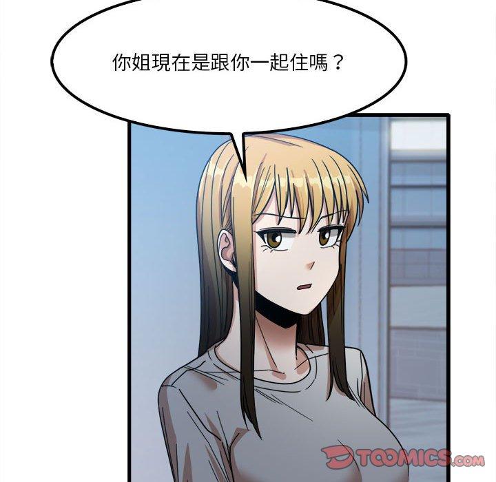 韩国漫画实习老师好麻烦韩漫_实习老师好麻烦-第25话在线免费阅读-韩国漫画-第42张图片