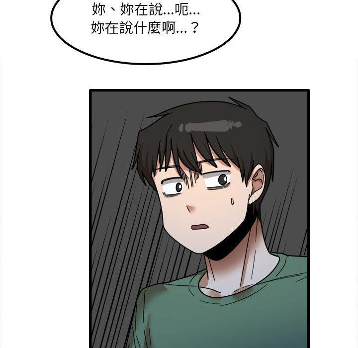 韩国漫画实习老师好麻烦韩漫_实习老师好麻烦-第25话在线免费阅读-韩国漫画-第44张图片