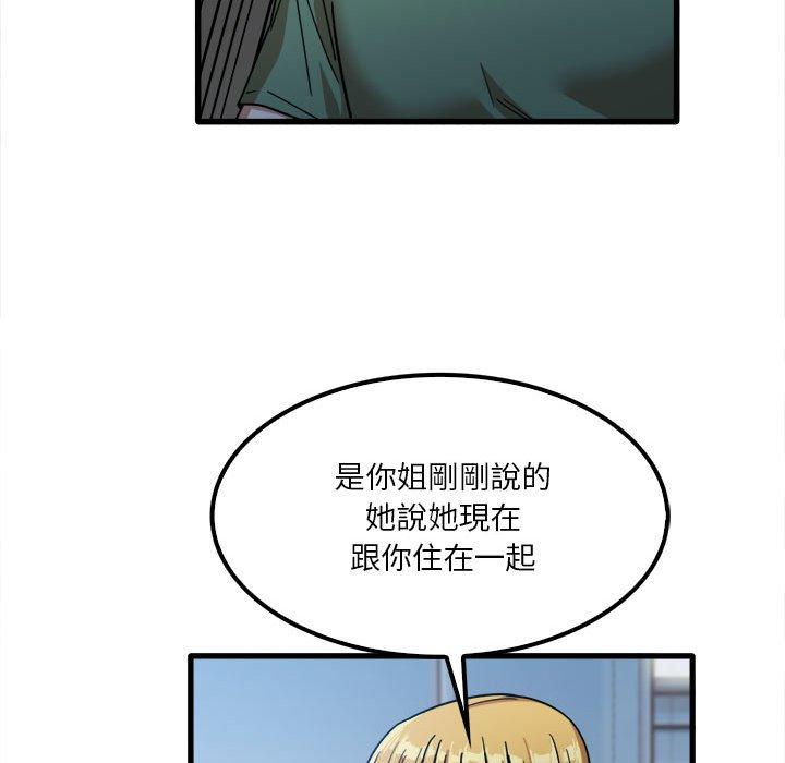 韩国漫画实习老师好麻烦韩漫_实习老师好麻烦-第25话在线免费阅读-韩国漫画-第45张图片