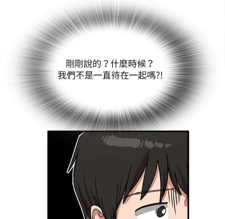 韩国漫画实习老师好麻烦韩漫_实习老师好麻烦-第25话在线免费阅读-韩国漫画-第47张图片