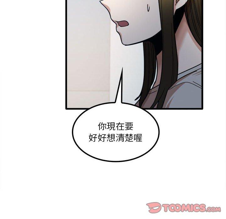 韩国漫画实习老师好麻烦韩漫_实习老师好麻烦-第25话在线免费阅读-韩国漫画-第50张图片