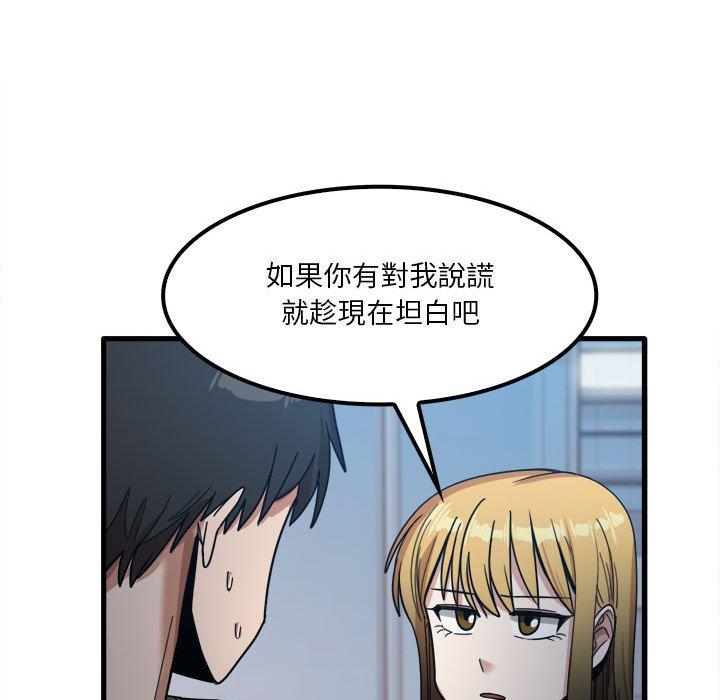 韩国漫画实习老师好麻烦韩漫_实习老师好麻烦-第25话在线免费阅读-韩国漫画-第51张图片