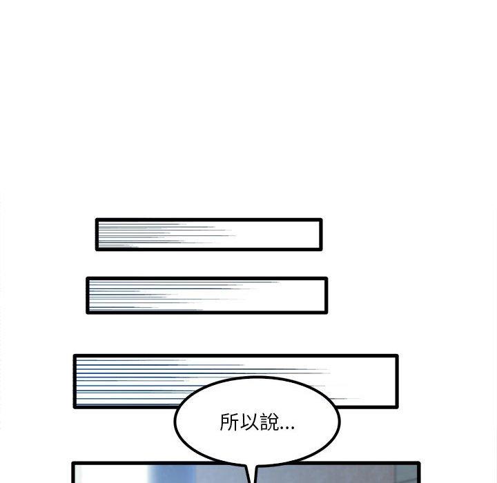 韩国漫画实习老师好麻烦韩漫_实习老师好麻烦-第25话在线免费阅读-韩国漫画-第57张图片